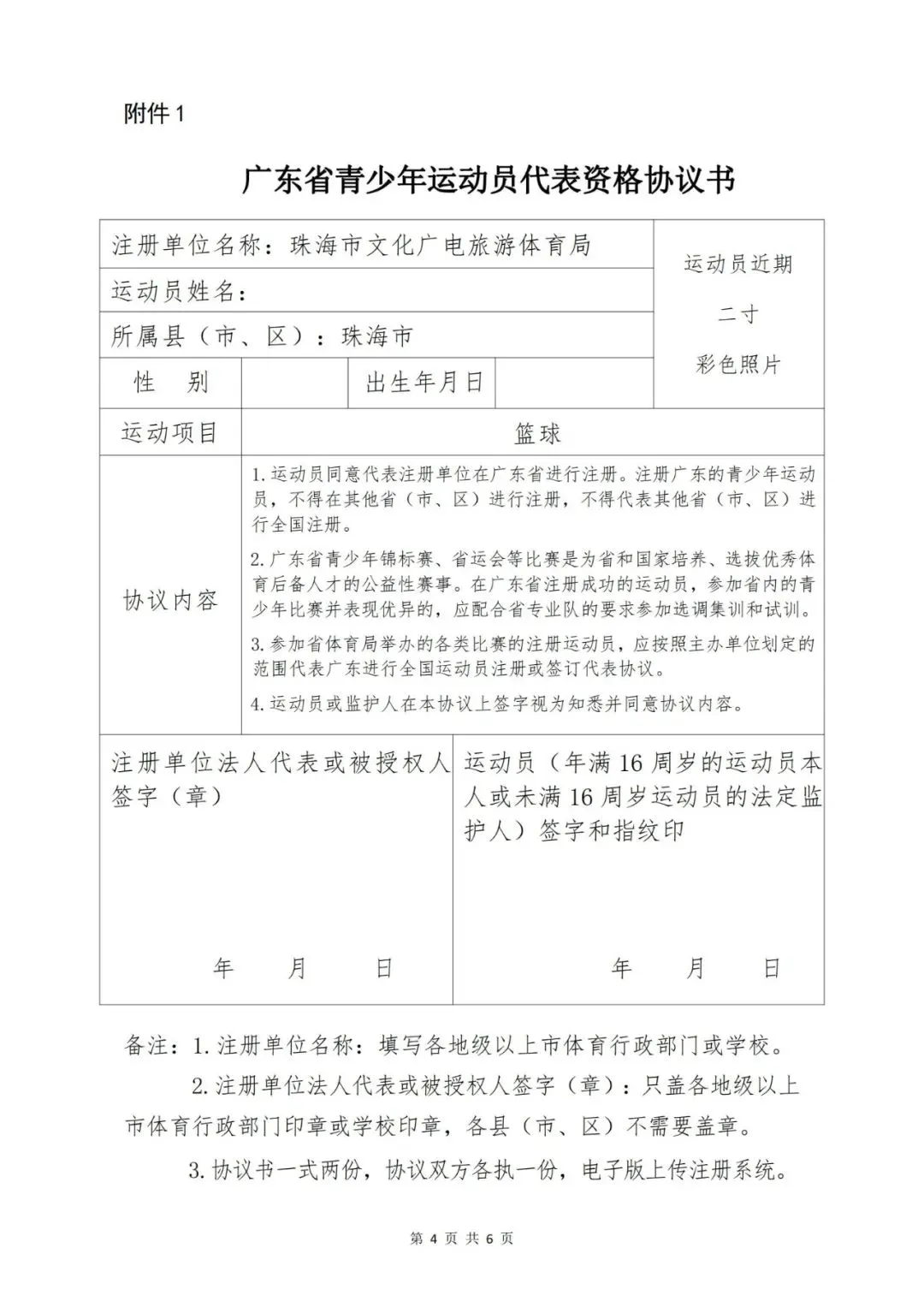 为什么智慧体育能帮助篮球教练更好地指导球员_0